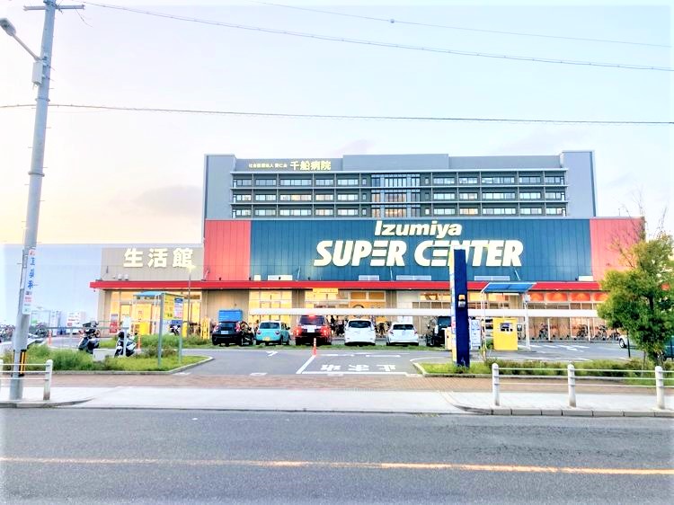 スーパーセンター福町店